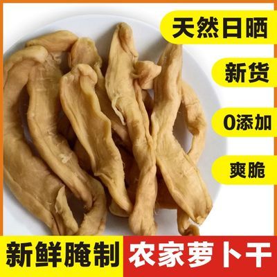 潮汕特产菜脯萝卜干农家自晒香脆菜脯个下饭菜新菜脯老菜脯口1斤