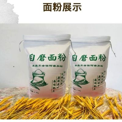【厂家】河南农家自磨面粉5斤/10斤通用面粉小麦粉