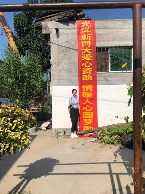情系扶贫 爱心助困 光洋新博大百货赴官厂镇全屋村参加扶贫捐赠仪式
