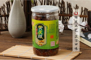 黄皮豉500g 农家自制 潮州特产 包邮