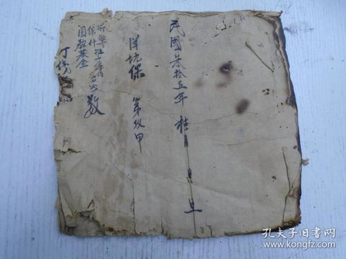 农家 子部 线装古籍