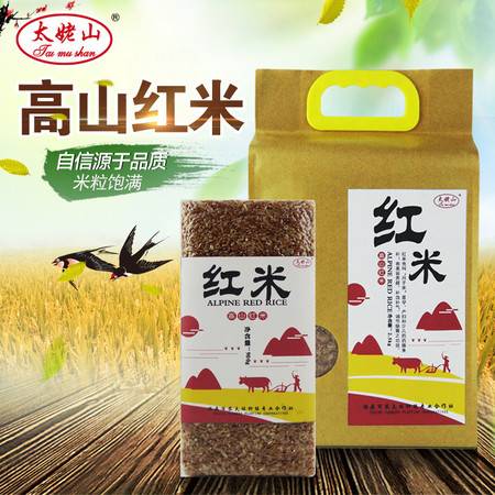 太姥山 高山红米 优质稻谷 福鼎西昆红米红糙米月子米 2.5kg 包邮图片大全 邮乐官方网站