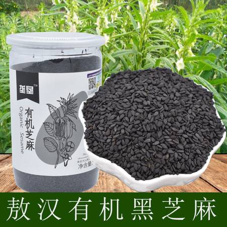 垄垦有机黑芝麻 源自内蒙古东北的天然五谷之宝